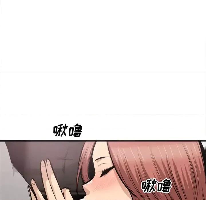 恶霸室友毋通来 最惨房东并不惨第 108 话 第137页