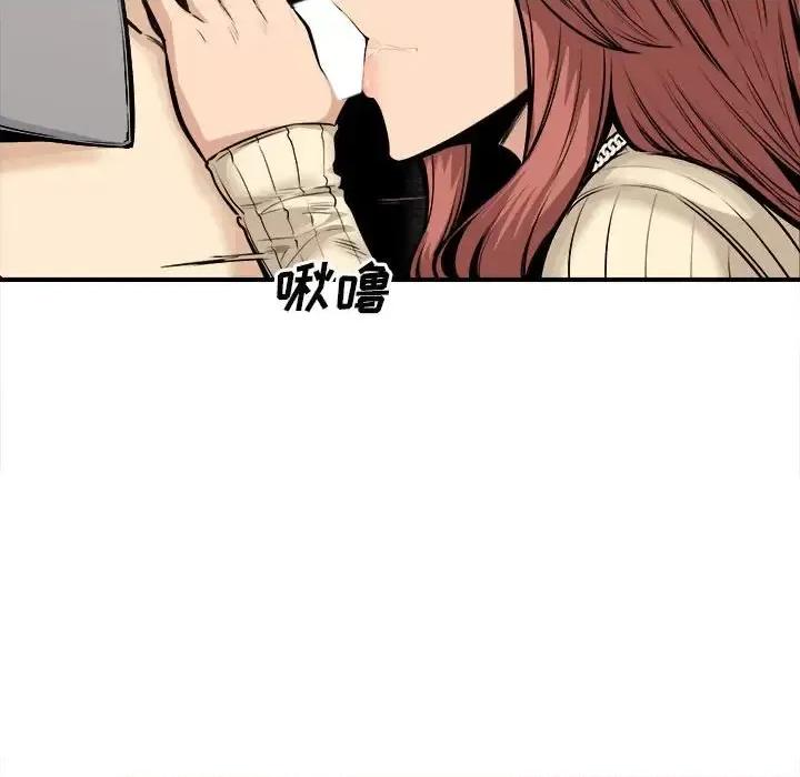 恶霸室友毋通来 最惨房东并不惨第 108 话 第138页