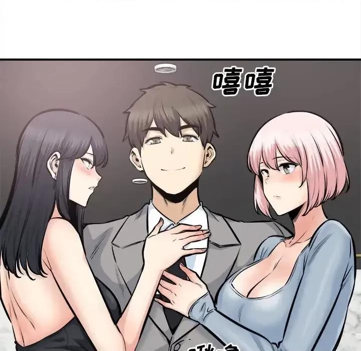 恶霸室友毋通来 最惨房东并不惨第 108 话 第139页