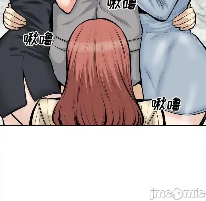 恶霸室友毋通来 最惨房东并不惨第 108 话 第140页