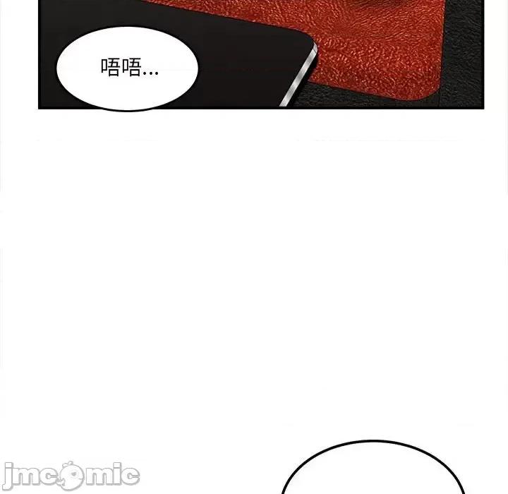 恶霸室友毋通来 最惨房东并不惨第 109 话 第5页