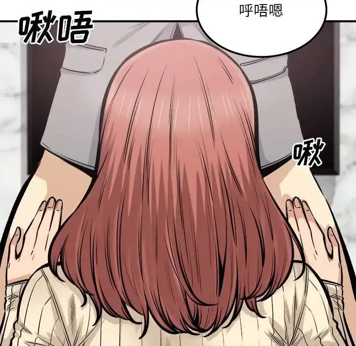 恶霸室友毋通来 最惨房东并不惨第 109 话 第6页
