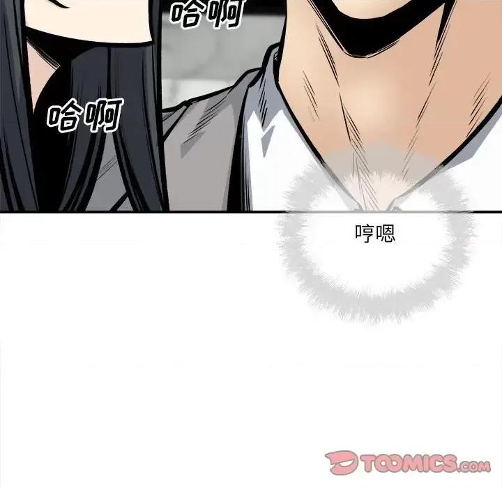 恶霸室友毋通来 最惨房东并不惨第 109 话 第9页