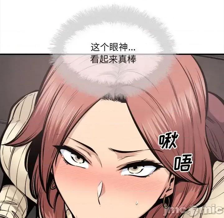 恶霸室友毋通来 最惨房东并不惨第 109 话 第10页