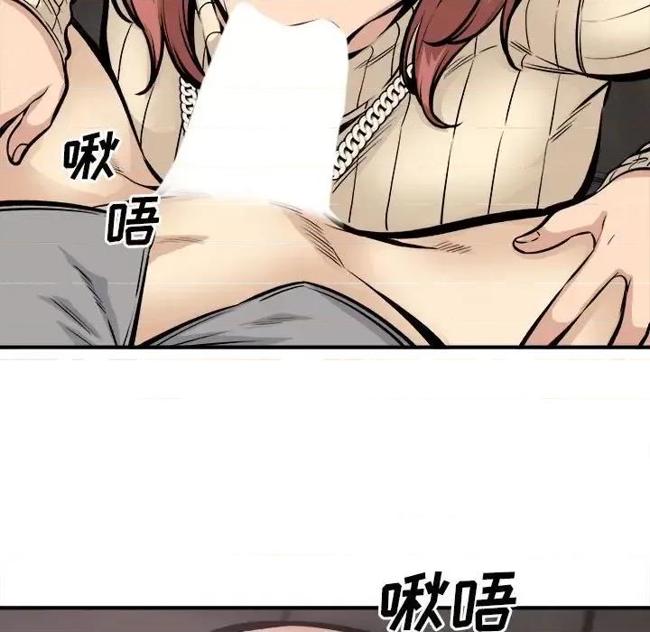 恶霸室友毋通来 最惨房东并不惨第 109 话 第11页