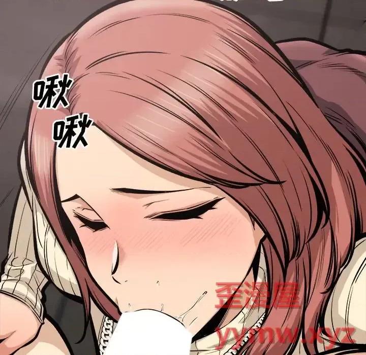 恶霸室友毋通来 最惨房东并不惨第 109 话 第12页