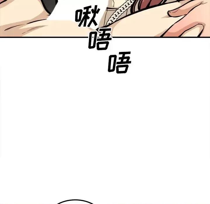 恶霸室友毋通来 最惨房东并不惨第 109 话 第13页