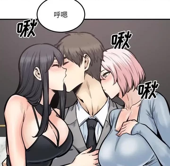 恶霸室友毋通来 最惨房东并不惨第 109 话 第14页