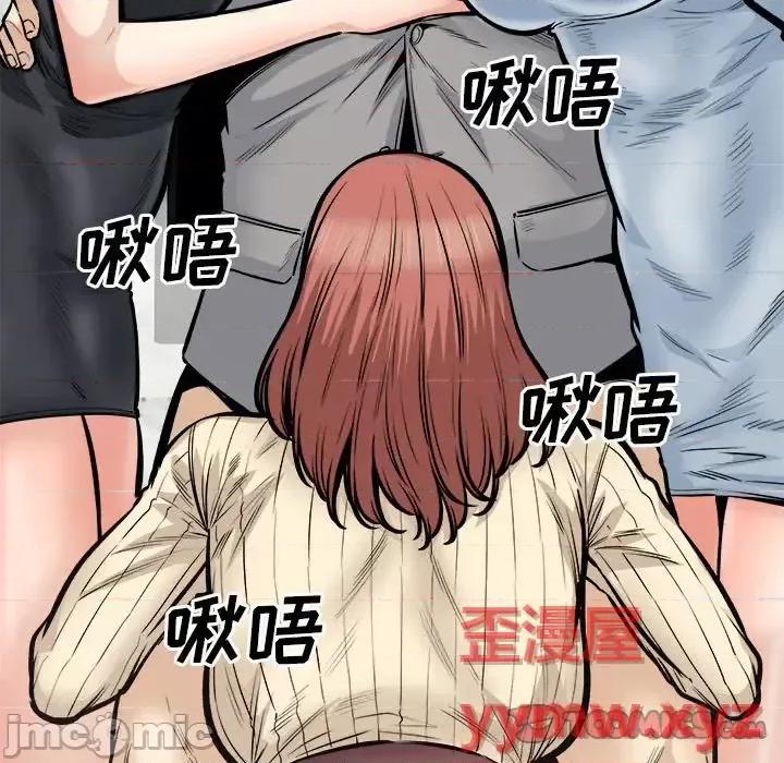 恶霸室友毋通来 最惨房东并不惨第 109 话 第15页