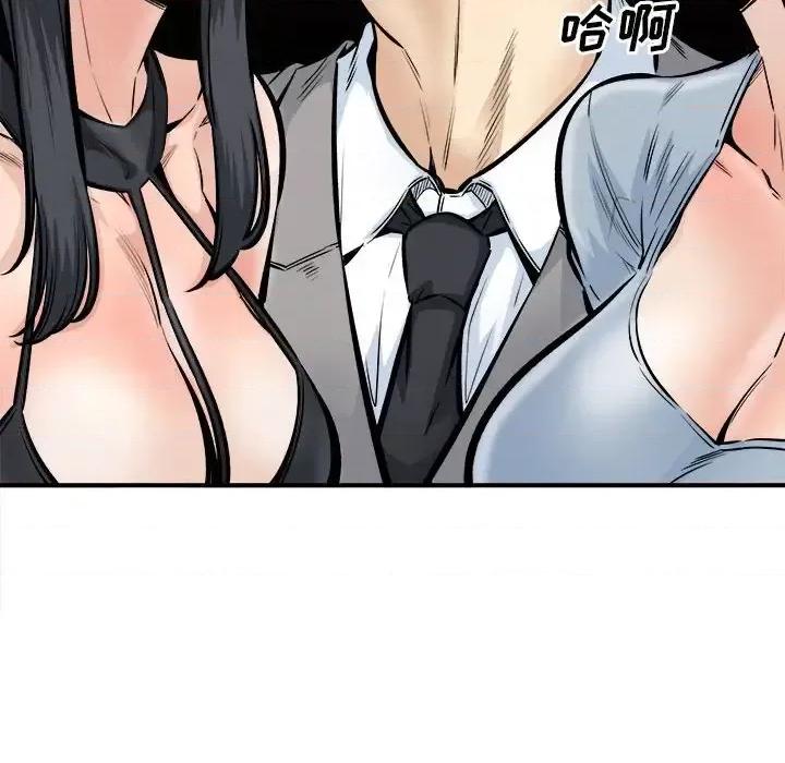 恶霸室友毋通来 最惨房东并不惨第 109 话 第18页