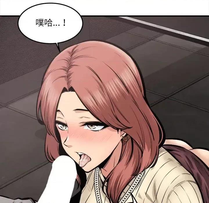 恶霸室友毋通来 最惨房东并不惨第 109 话 第24页