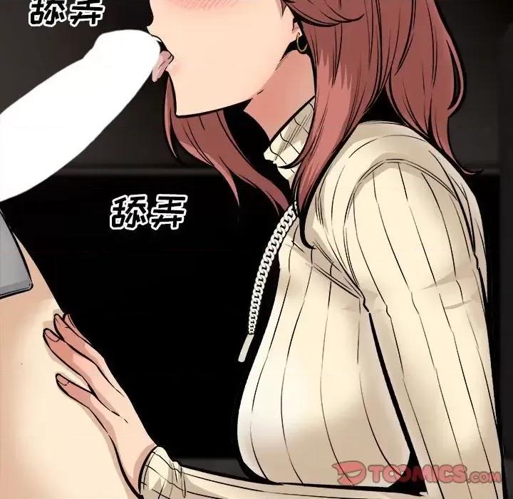 恶霸室友毋通来 最惨房东并不惨第 109 话 第27页