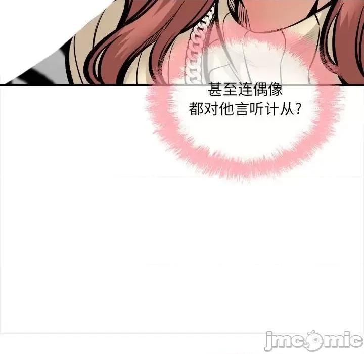 恶霸室友毋通来 最惨房东并不惨第 109 话 第30页