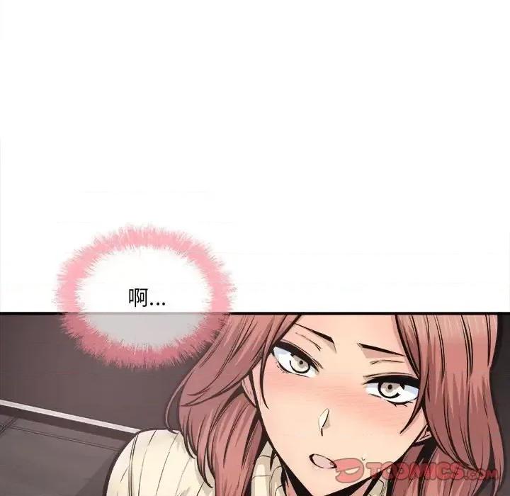 恶霸室友毋通来 最惨房东并不惨第 109 话 第33页