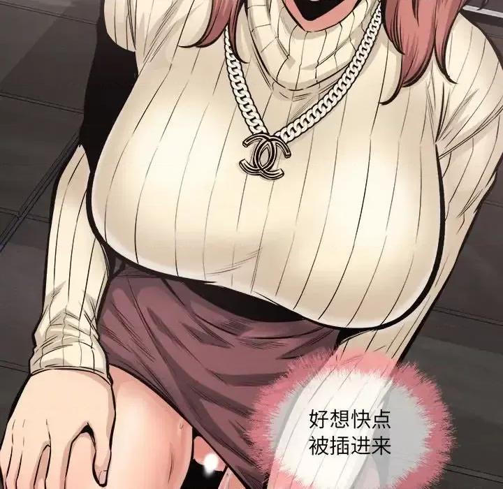 恶霸室友毋通来 最惨房东并不惨第 109 话 第34页