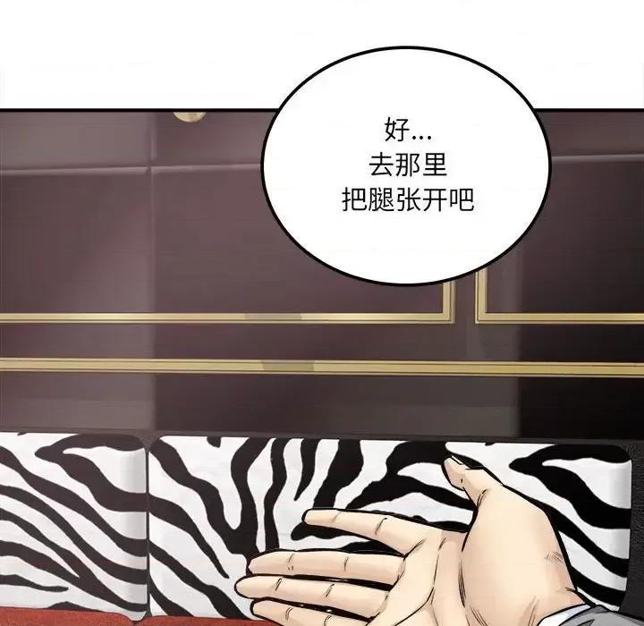 恶霸室友毋通来 最惨房东并不惨第 109 话 第36页