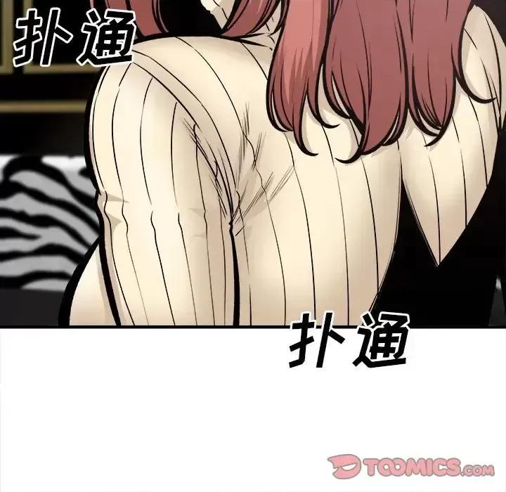恶霸室友毋通来 最惨房东并不惨第 109 话 第39页