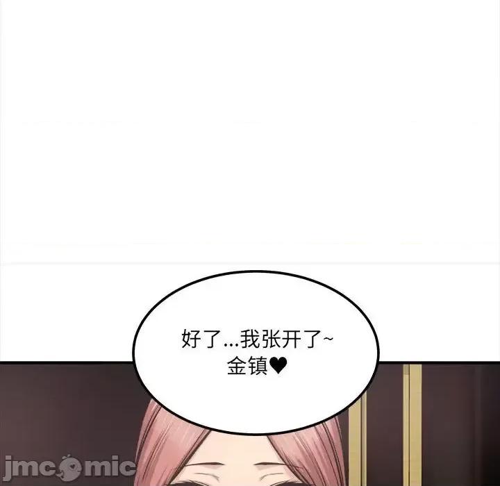 恶霸室友毋通来 最惨房东并不惨第 109 话 第40页