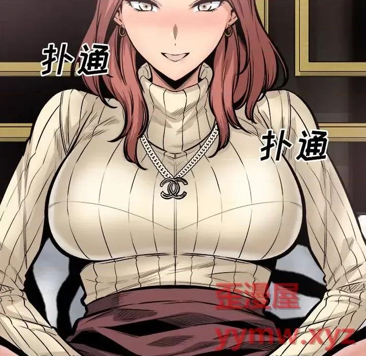 恶霸室友毋通来 最惨房东并不惨第 109 话 第41页