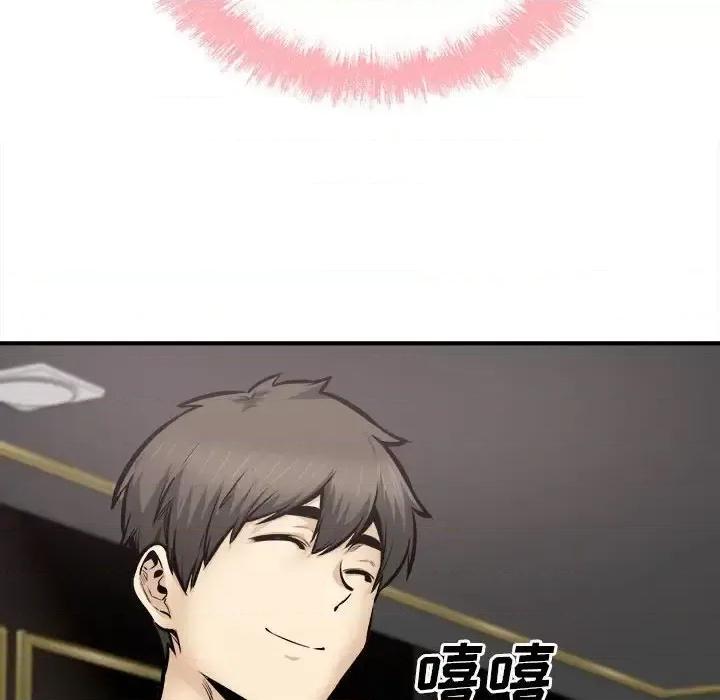 恶霸室友毋通来 最惨房东并不惨第 109 话 第44页