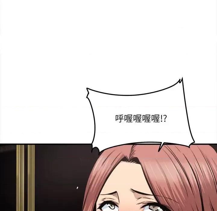 恶霸室友毋通来 最惨房东并不惨第 109 话 第46页