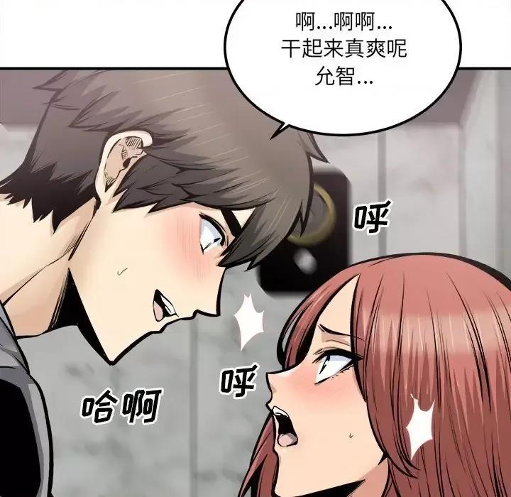 恶霸室友毋通来 最惨房东并不惨第 109 话 第53页