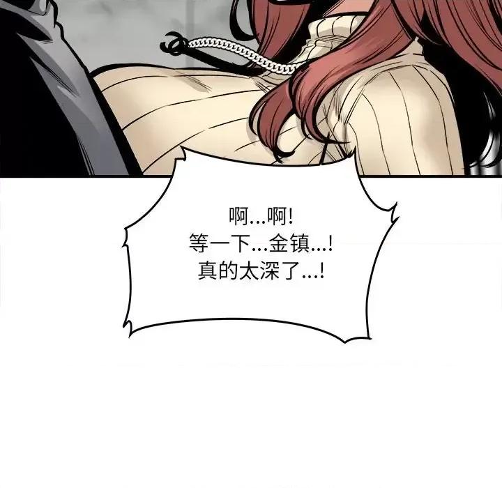 恶霸室友毋通来 最惨房东并不惨第 109 话 第54页