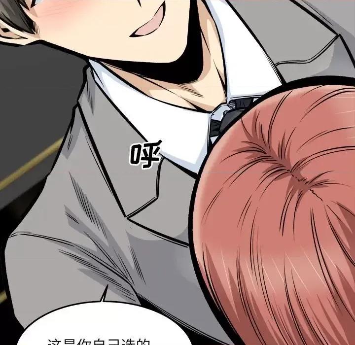 恶霸室友毋通来 最惨房东并不惨第 109 话 第61页