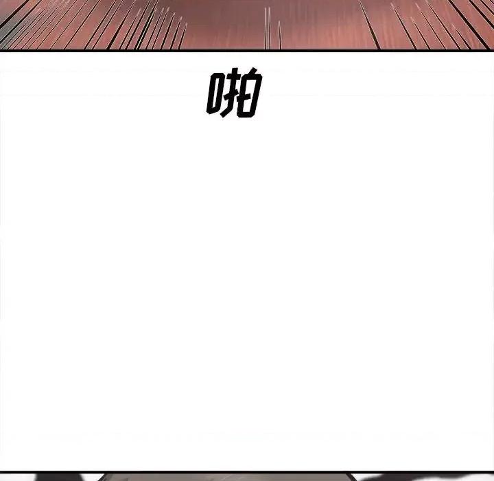 恶霸室友毋通来 最惨房东并不惨第 109 话 第74页