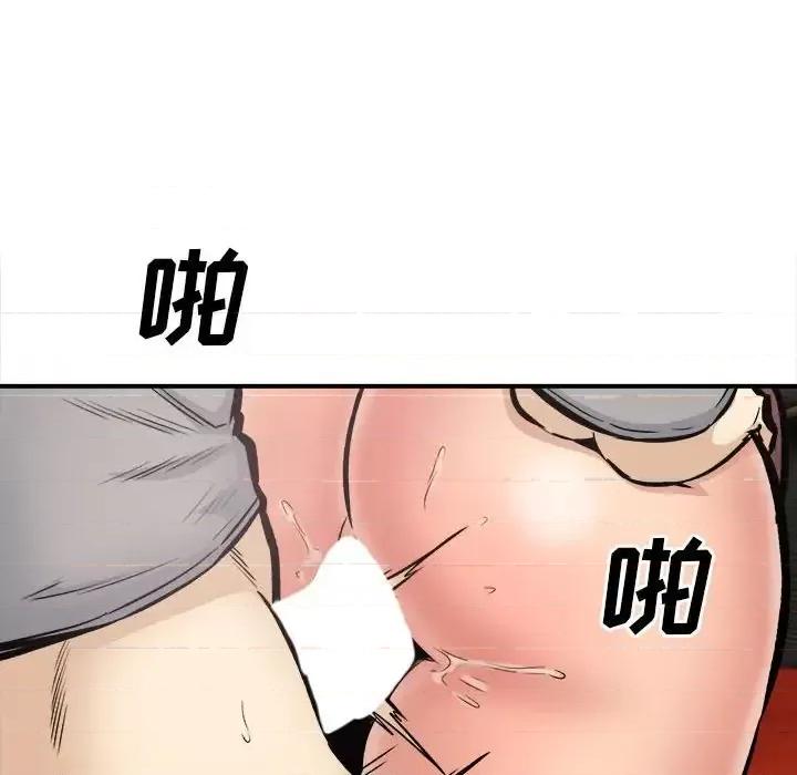 恶霸室友毋通来 最惨房东并不惨第 109 话 第83页