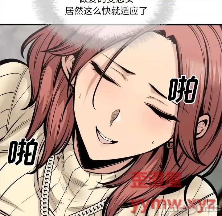 恶霸室友毋通来 最惨房东并不惨第 109 话 第85页