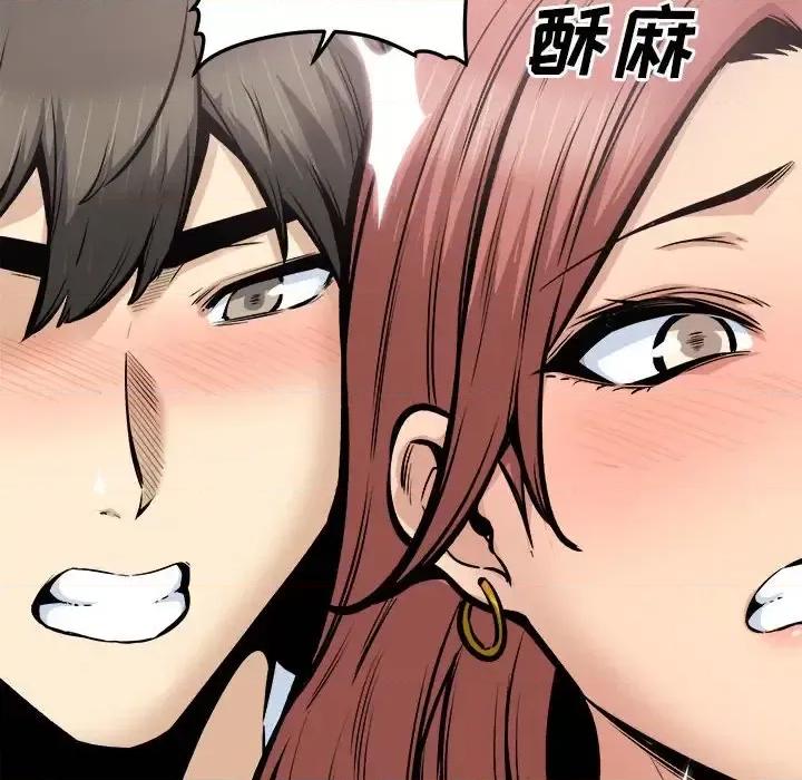 恶霸室友毋通来 最惨房东并不惨第 109 话 第94页
