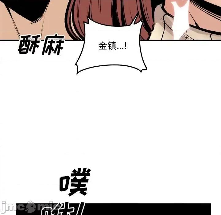 恶霸室友毋通来 最惨房东并不惨第 109 话 第95页