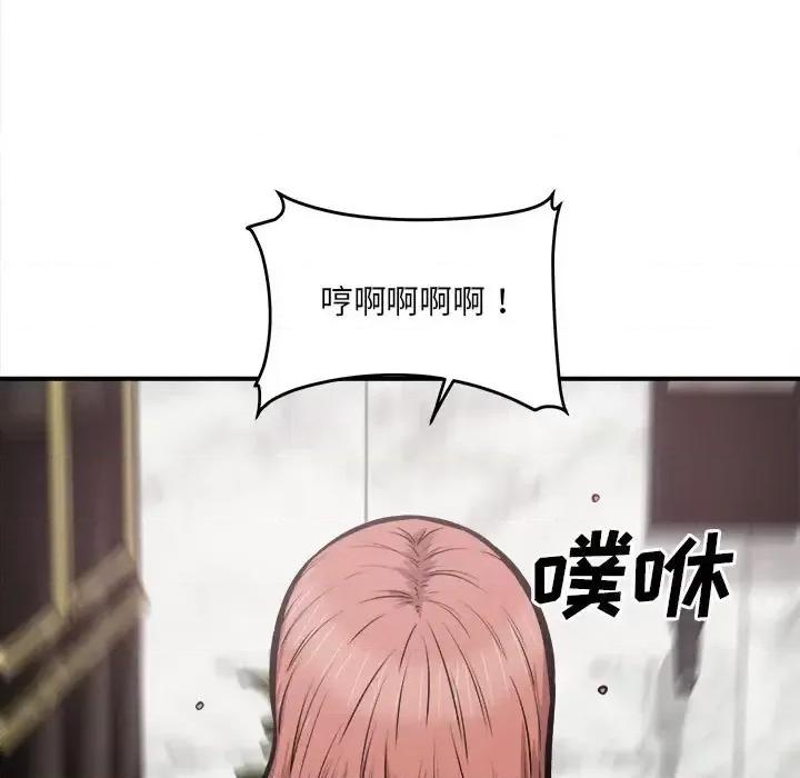 恶霸室友毋通来 最惨房东并不惨第 109 话 第97页