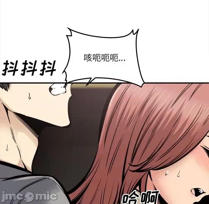 恶霸室友毋通来 最惨房东并不惨第 109 话 第100页