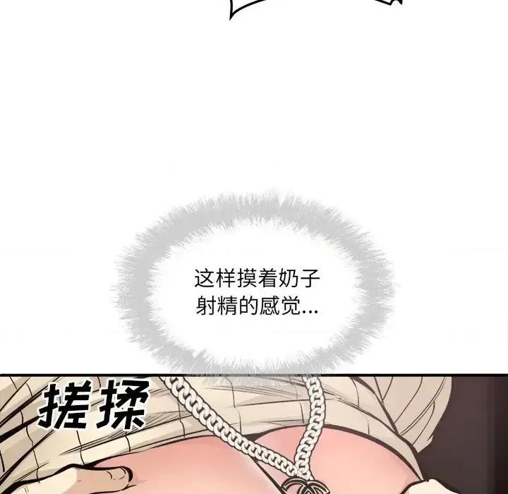 恶霸室友毋通来 最惨房东并不惨第 109 话 第102页