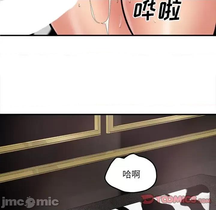 恶霸室友毋通来 最惨房东并不惨第 109 话 第105页