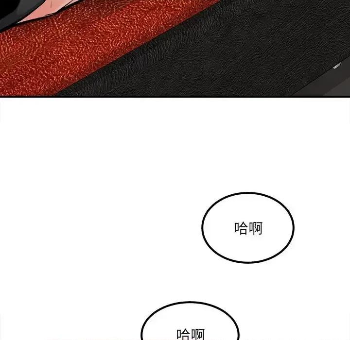 恶霸室友毋通来 最惨房东并不惨第 109 话 第107页