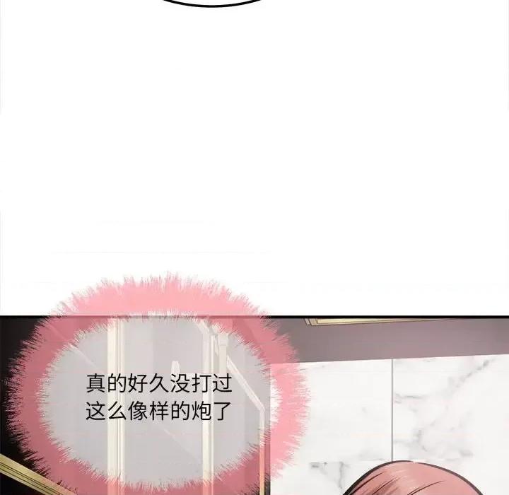 恶霸室友毋通来 最惨房东并不惨第 109 话 第112页