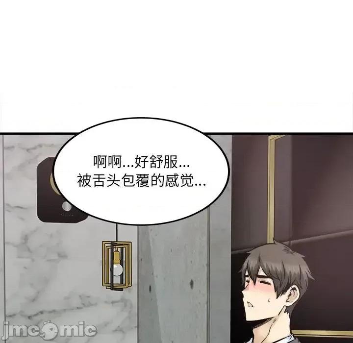 恶霸室友毋通来 最惨房东并不惨第 109 话 第115页