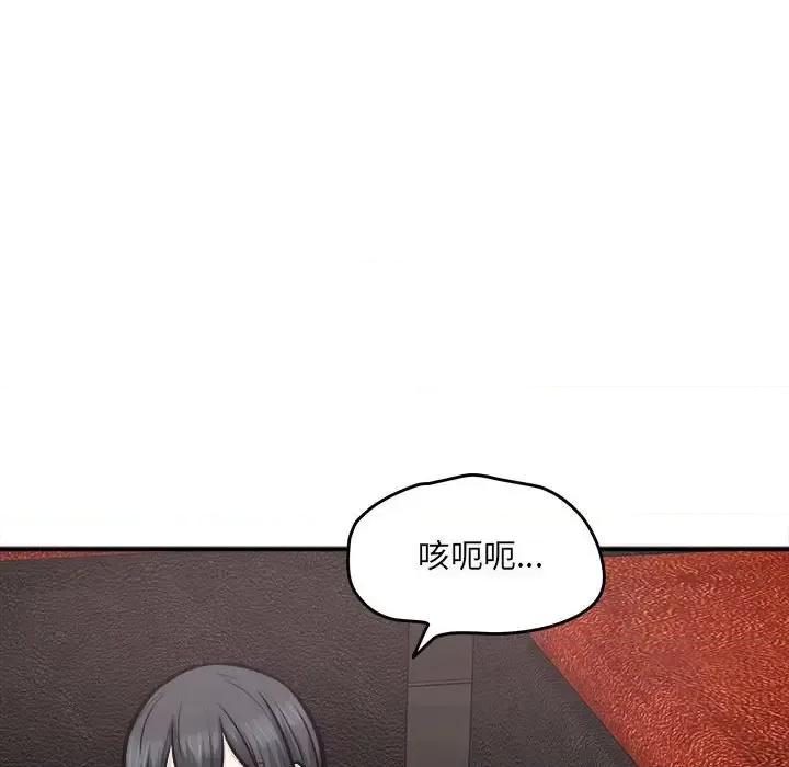 恶霸室友毋通来 最惨房东并不惨第 109 话 第124页