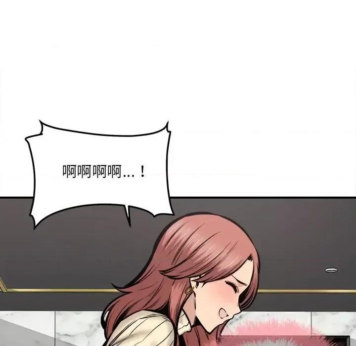 恶霸室友毋通来 最惨房东并不惨第 109 话 第127页