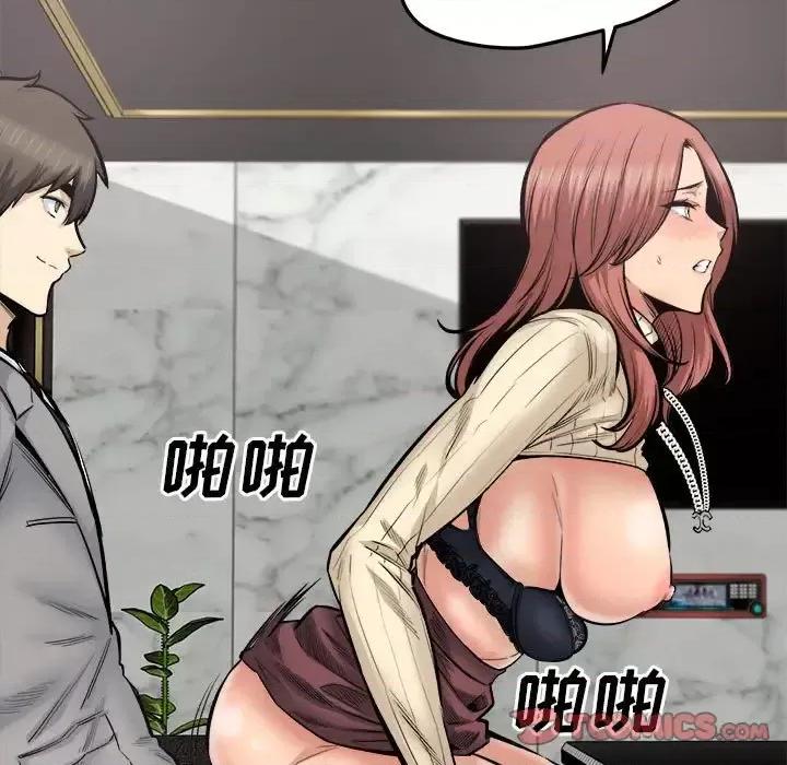 恶霸室友毋通来 最惨房东并不惨第 110 话 第9页