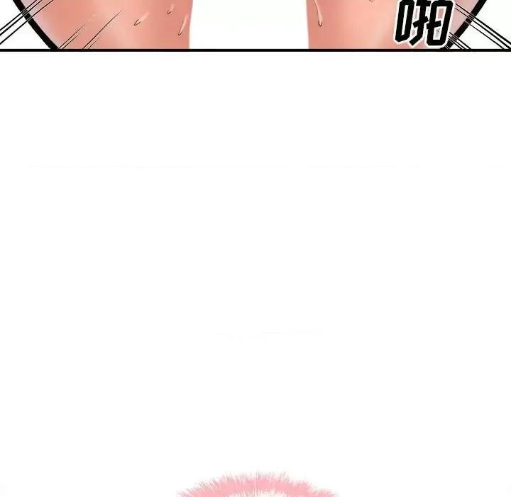 恶霸室友毋通来 最惨房东并不惨第 110 话 第12页