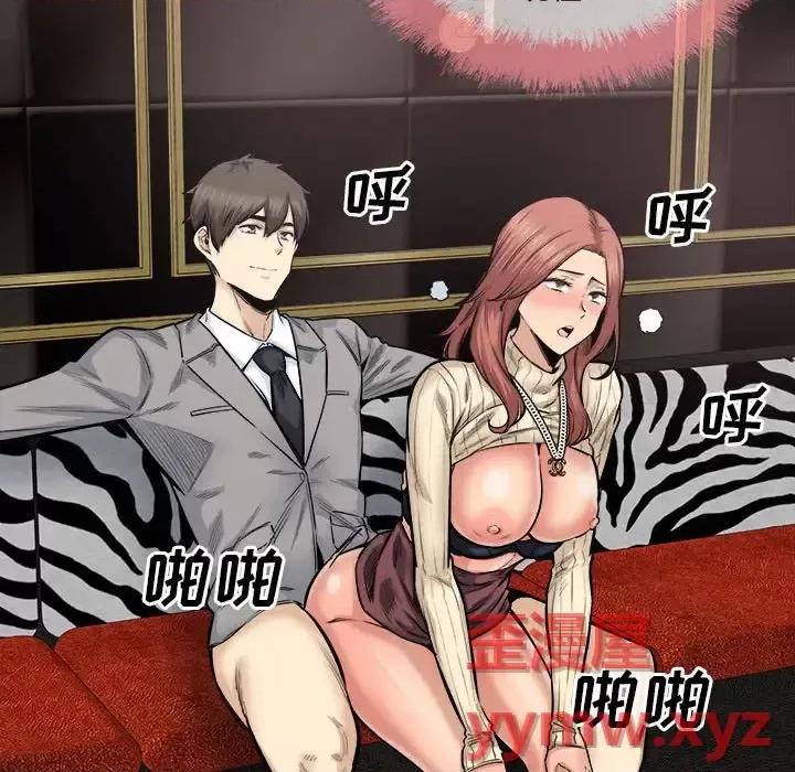 恶霸室友毋通来 最惨房东并不惨第 110 话 第16页