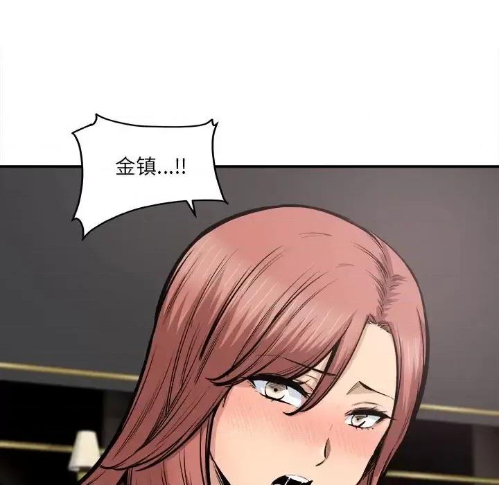 恶霸室友毋通来 最惨房东并不惨第 110 话 第18页