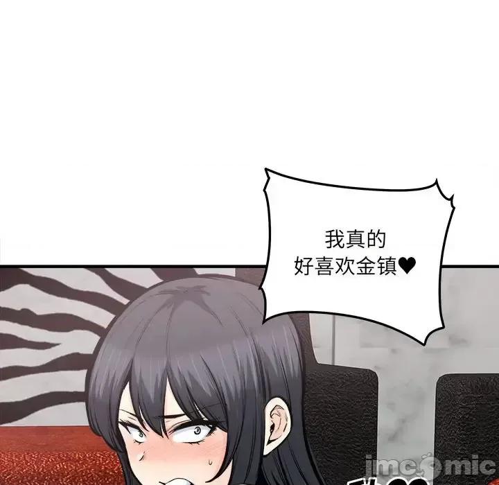 恶霸室友毋通来 最惨房东并不惨第 110 话 第20页