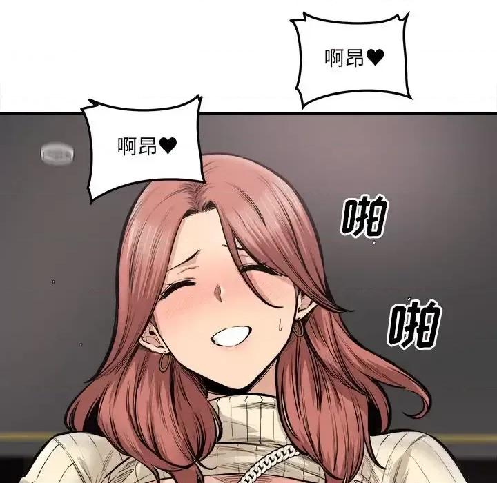 恶霸室友毋通来 最惨房东并不惨第 110 话 第22页