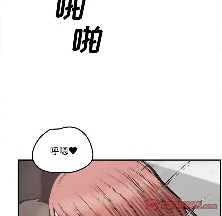 恶霸室友毋通来 最惨房东并不惨第 110 话 第27页