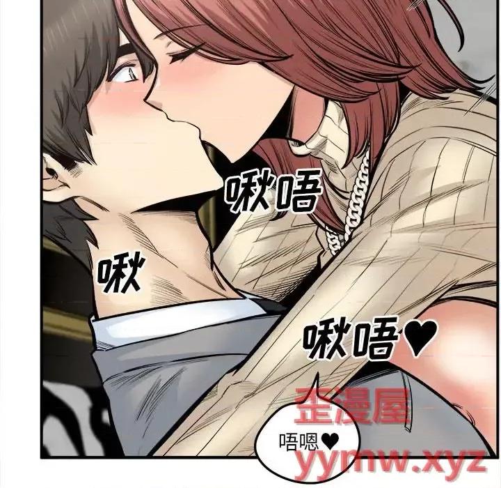 恶霸室友毋通来 最惨房东并不惨第 110 话 第28页
